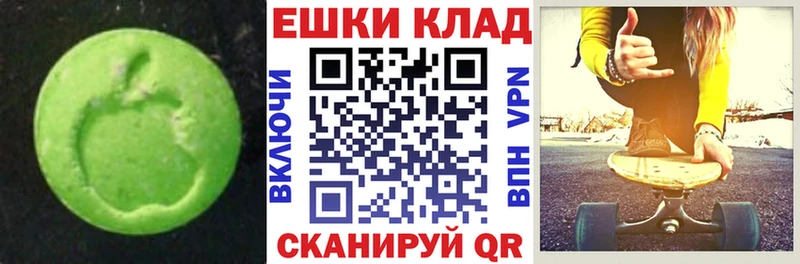 Экстази круглые  Исилькуль 