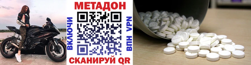 Метадон кристалл  MEGA как войти  Исилькуль 